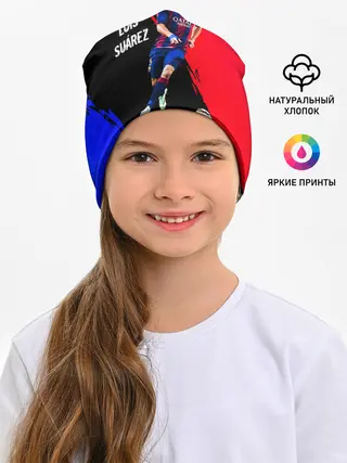 Детская шапка / Луис Суарес