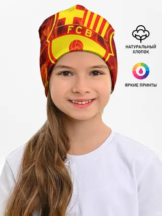 Детская шапка / FC BARCELONA / FIRE / ОГОНЬ