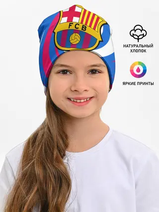 Детская шапка / FC BARCELONA / ФК БАРСЕЛОНА