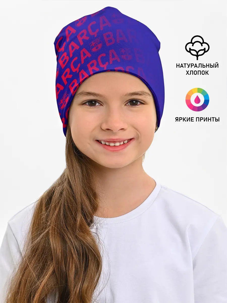 Детская шапка / FC BARCELONA / ФК БАРСЕЛОНА
