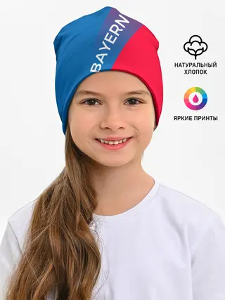 Детская шапка / ФК БАВАРИЯ / BAYERN / ГРАДИЕНТ