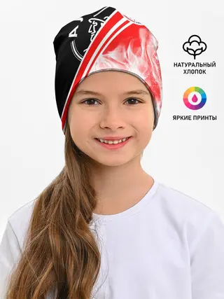 Детская шапка / FC AJAX AMSTERDAM / ФК АЯКС