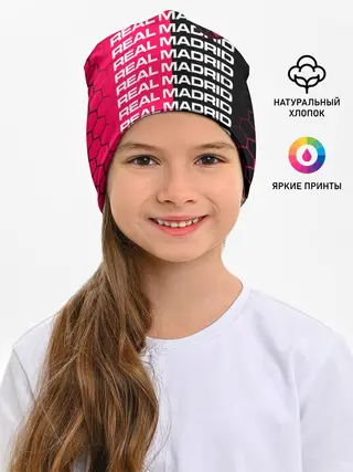 Детская шапка / REAL MADRID / РЕАЛ МАДРИД