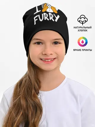 Детская шапка / I love furry