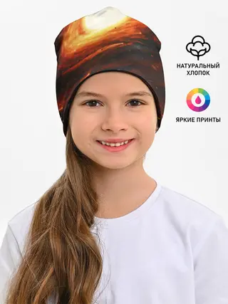 Детская шапка / ГАЛАКТИКА / КОСМОС / СОЛНЦЕ