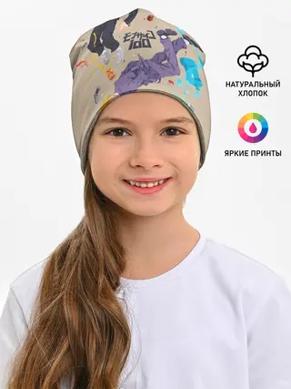 Детская шапка / Моб Психо 100