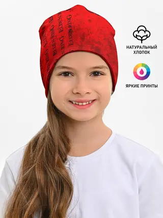 Детская шапка / Элден Ринг - Взрыв