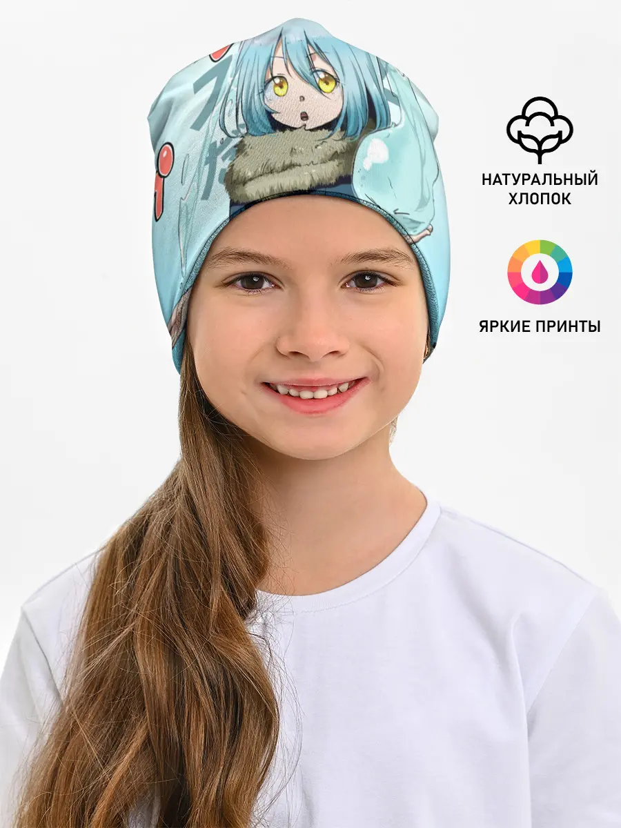 Детская шапка / Римуру Темпест, TenSura