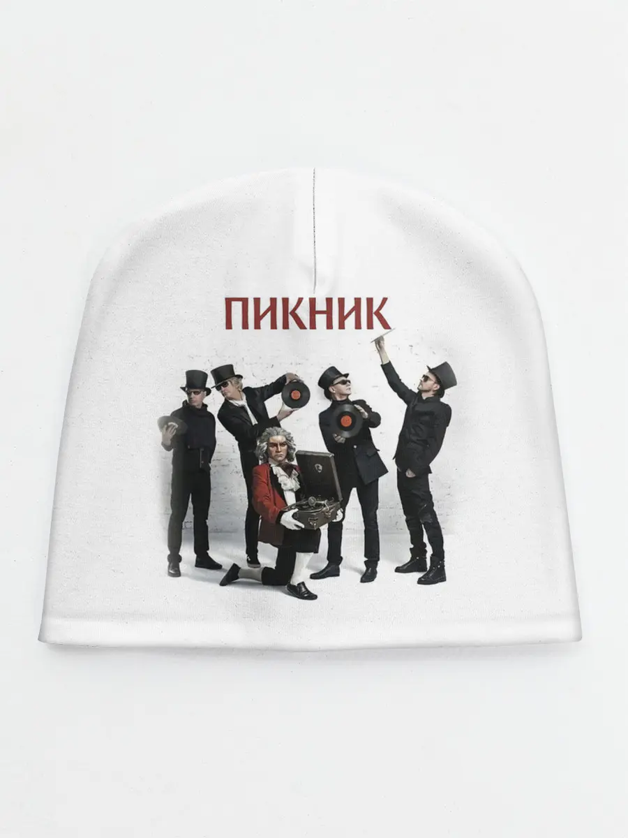 Детская шапка / Пикник альбом