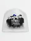 Детская шапка / Мумий Тролль | Mumiy Troll