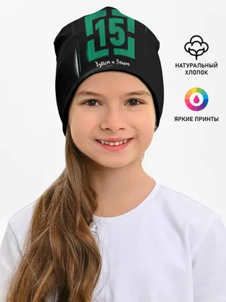 Детская шапка / Тараканы! 15 Худым и Злым