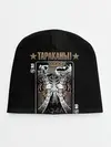 Детская шапка / Тараканы! Король