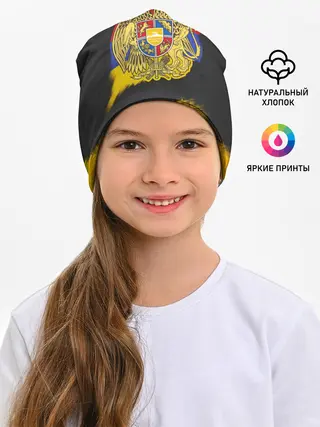 Детская шапка / Yellow and Black Armenia