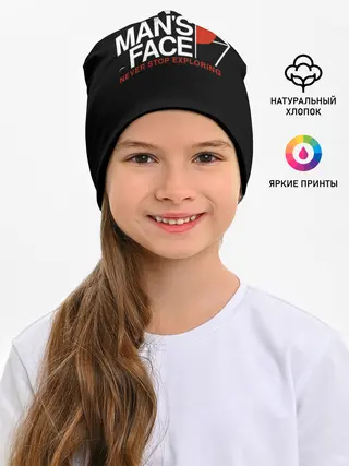 Детская шапка / Не переставай исследовать
