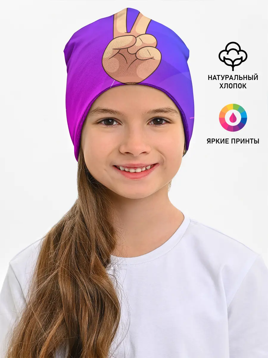 Детская шапка / ВСЕМ МИР | PEACE