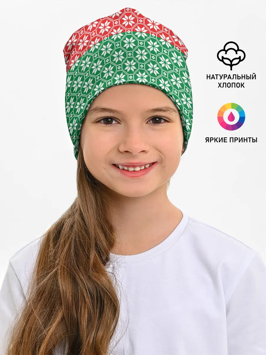 Детская шапка / Беларусь