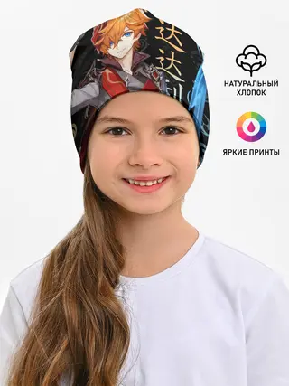 Детская шапка / Тарталья, Genshin Impact