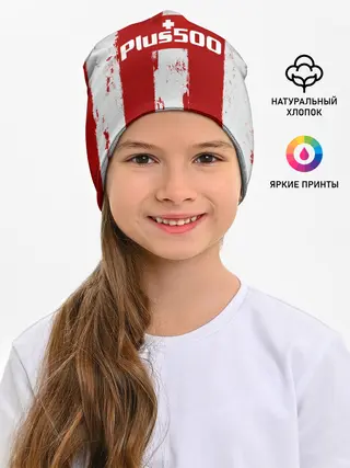 Детская шапка / Гризман форма Атлетико Мадрид