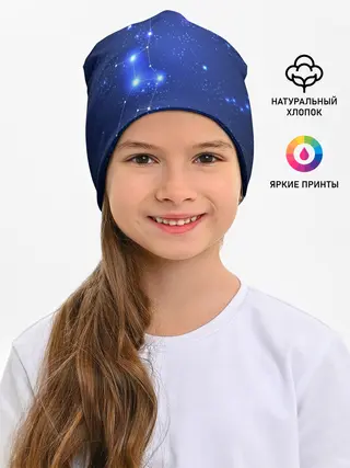Детская шапка / Знак зодиака - Дева