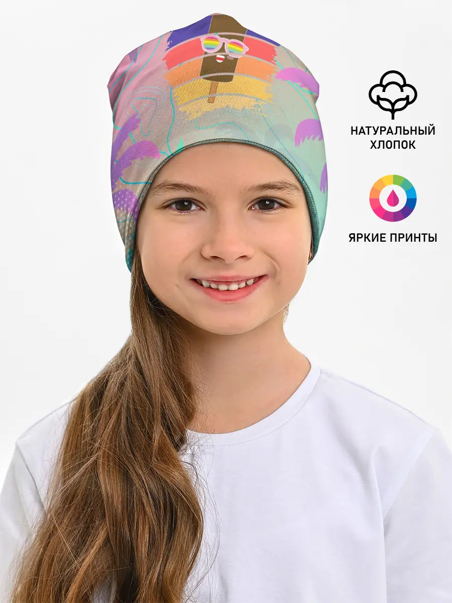 Детская шапка / Эскимо в Тропиках