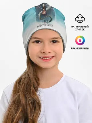 Детская шапка / Каонаси и Хаку Унесённые призраками