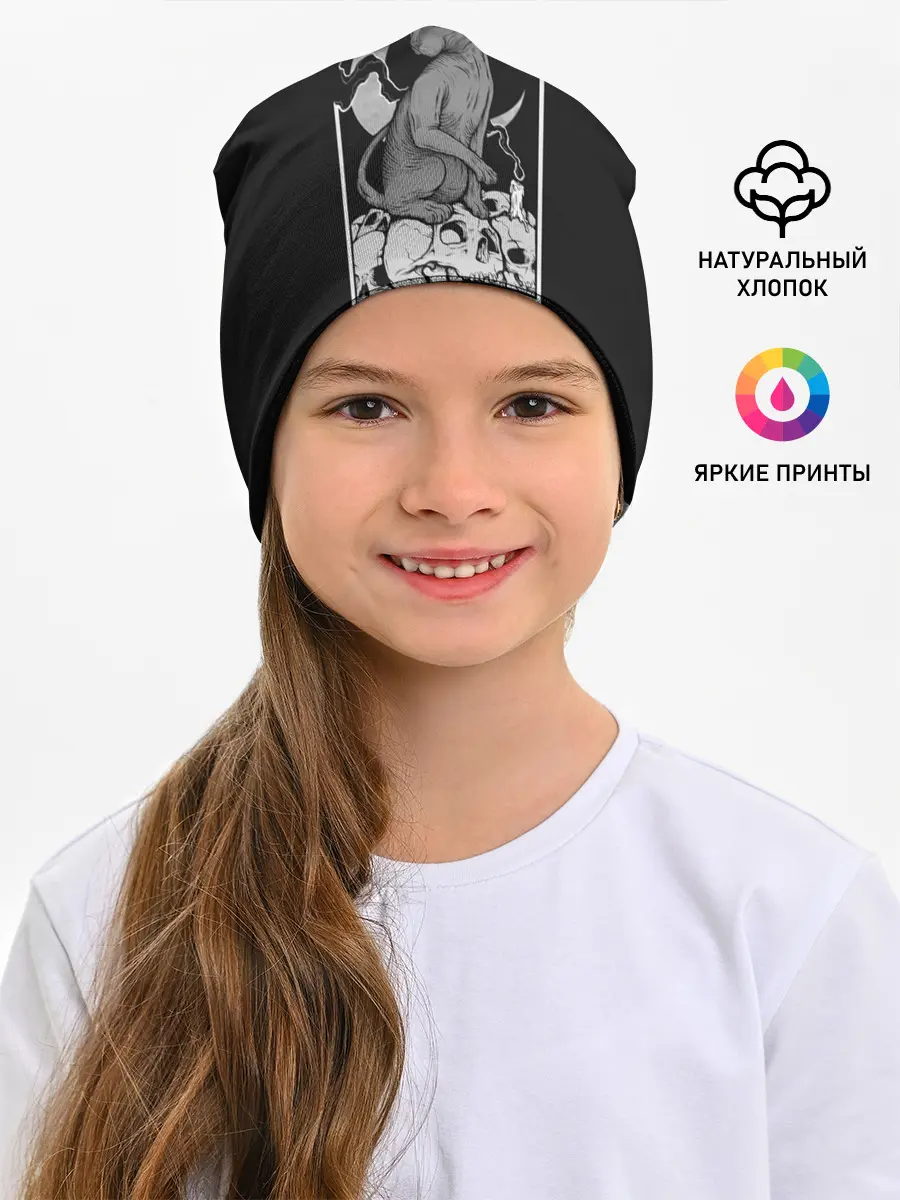 Детская шапка / Трехглазый Сфинкс