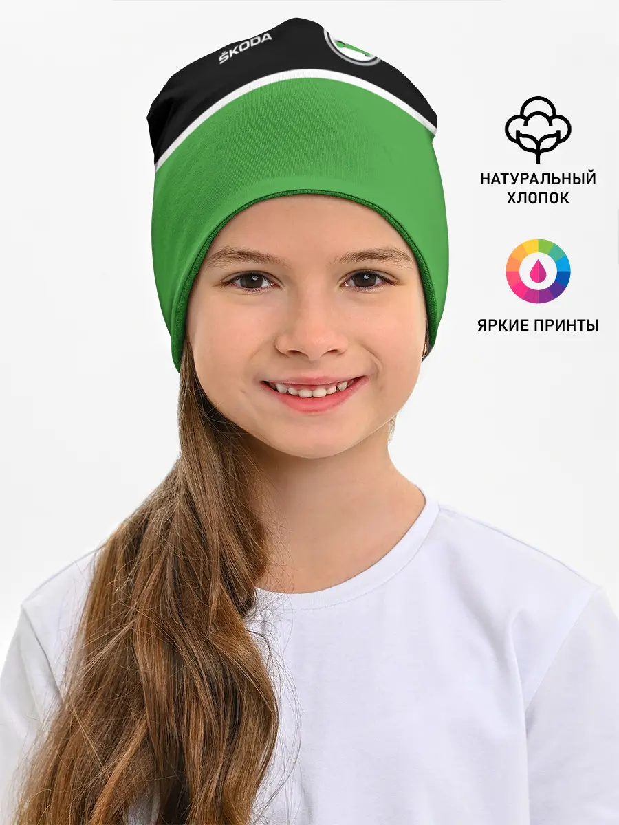 Детская шапка / Skoda | Два цвета