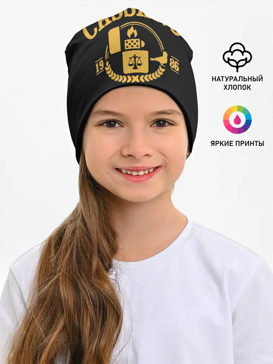 Детская шапка / Кассано знак
