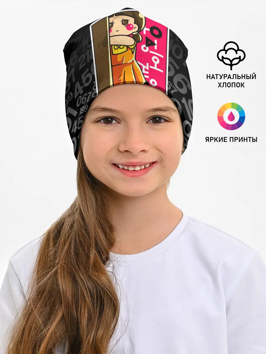 Детская шапка / ИГРА В КАЛЬМАРА / КУКЛА / DOLL