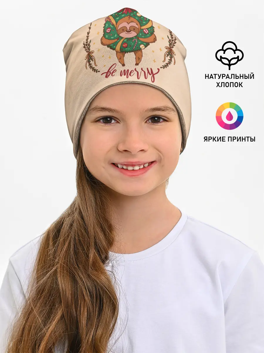 Детская шапка / Ленивец Новый год