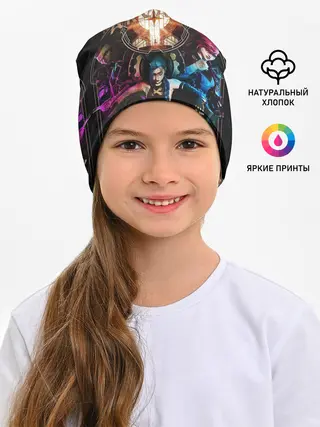 Детская шапка / Аркейн Джинкс,Ви и Силко