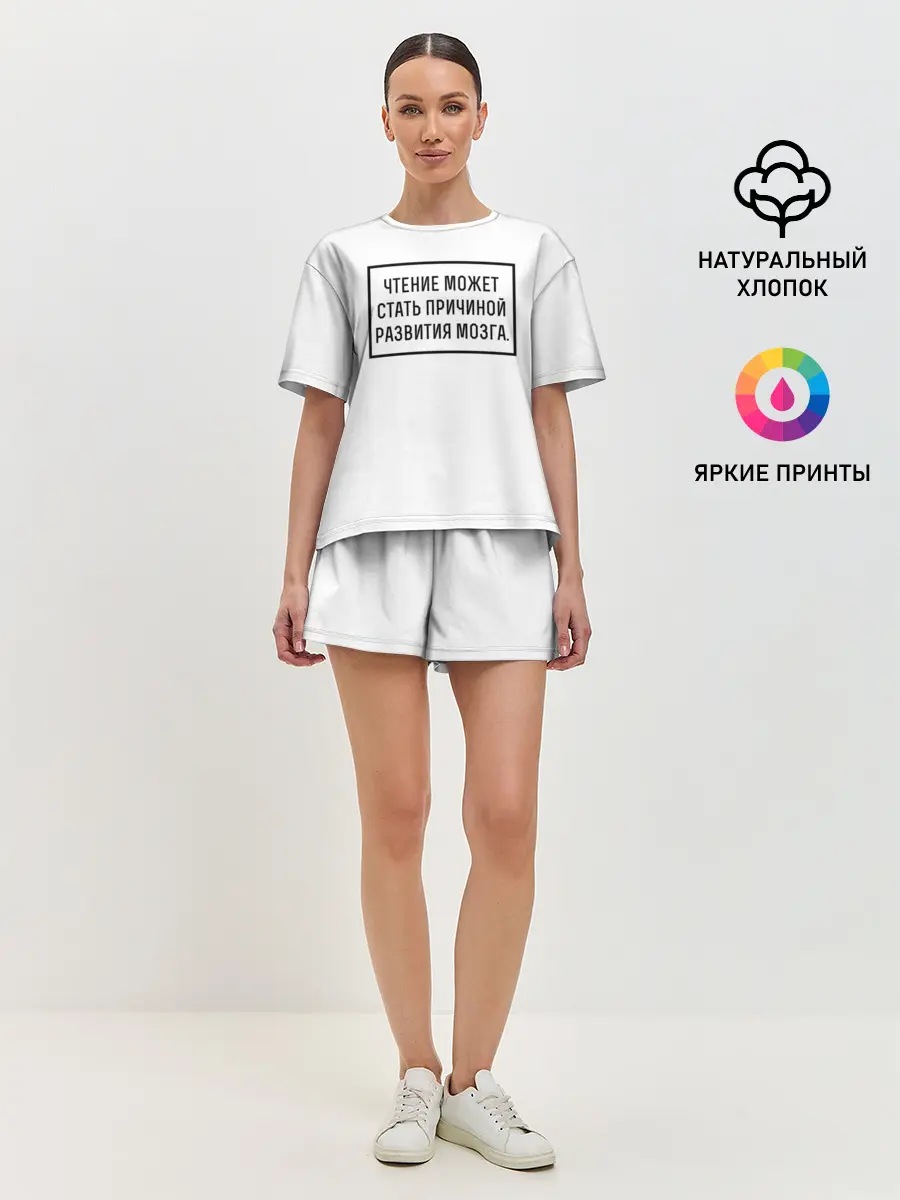 Женская пижама с шортами / Чтение