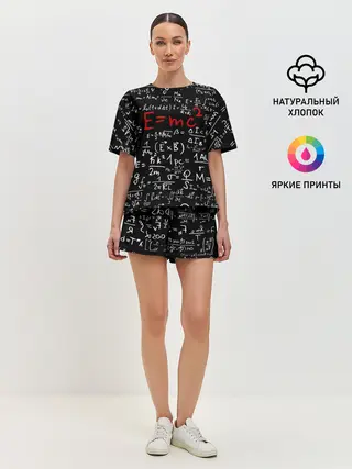 Женская пижама с шортами / Формулы E=mc2