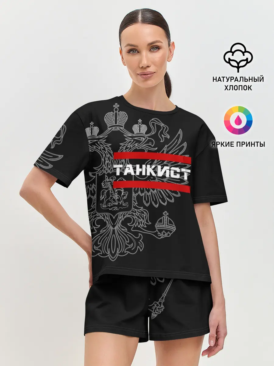 Женская пижама с шортами / Танкист белый герб РФ