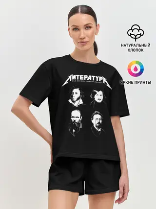Женская пижама с шортами / Литература