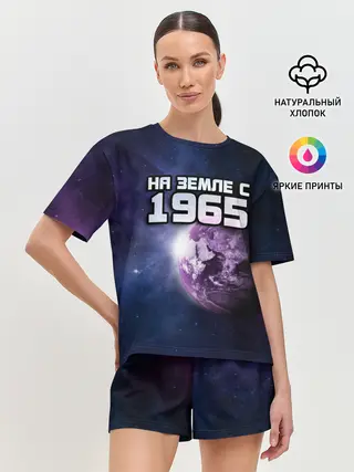 Женская пижама с шортами / На земле с 1965