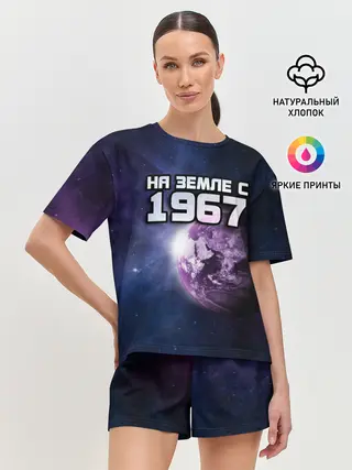 Женская пижама с шортами / На земле с 1967
