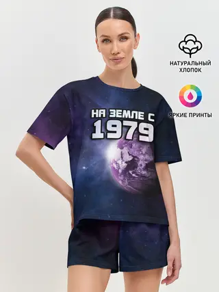 Женская пижама с шортами / На земле с 1979