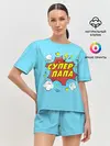 Женская пижама с шортами / Супер - Папа