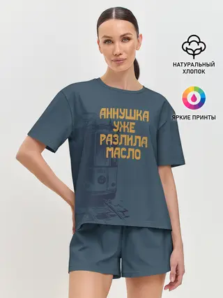 Женская пижама с шортами / Осторожно!