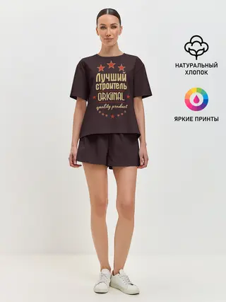 Женская пижама с шортами / Лучший строитель