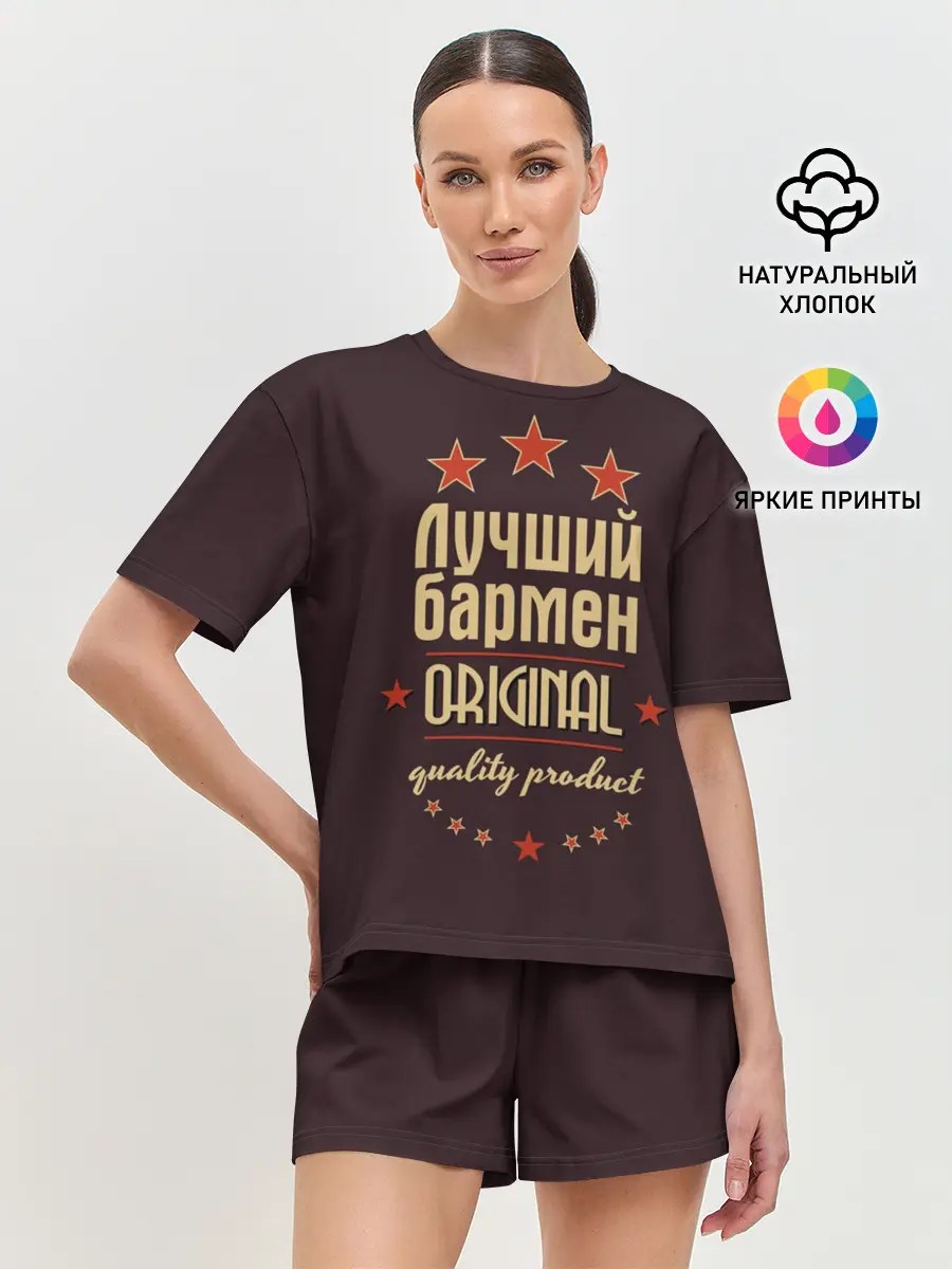 Женская пижама с шортами / Лучший бармен