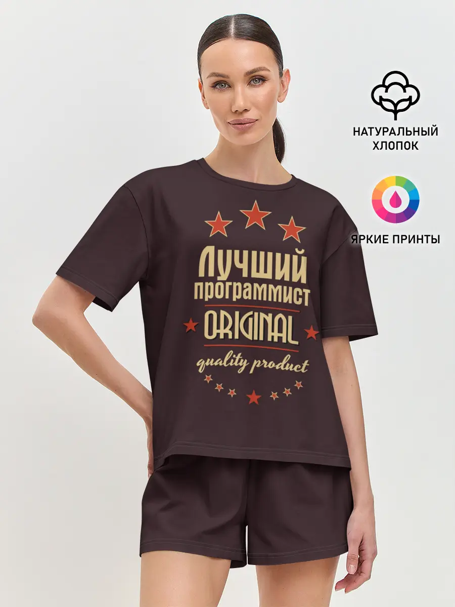Женская пижама с шортами / Лучший программист