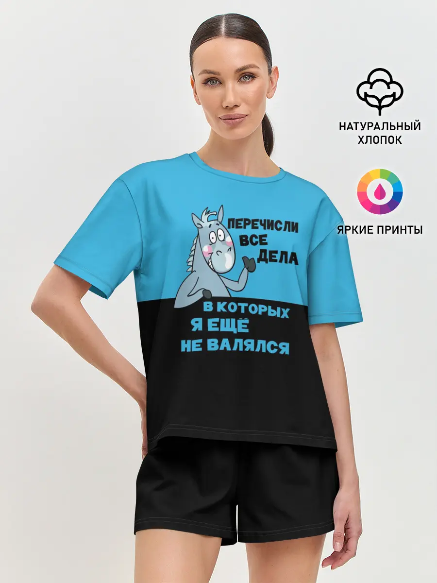 Женская пижама с шортами / Список дел