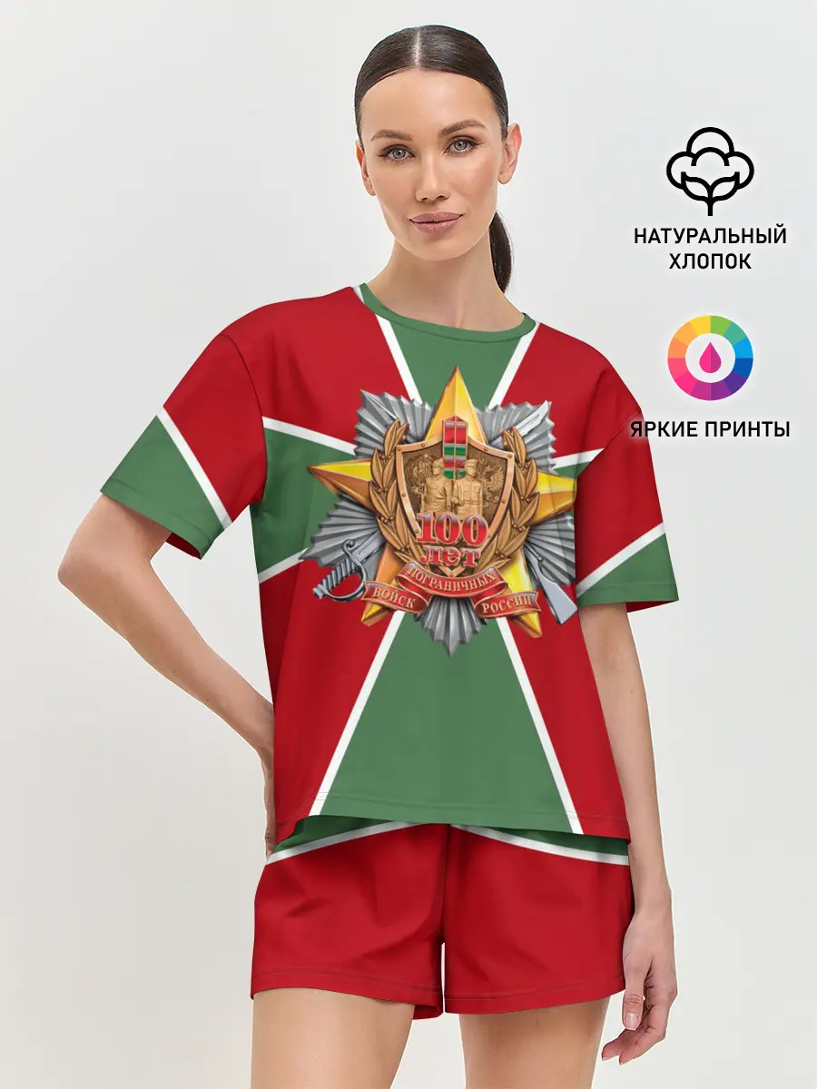 Женская пижама с шортами / 100 лет пограничных войск