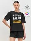 Женская пижама с шортами / и создал бог пожарного