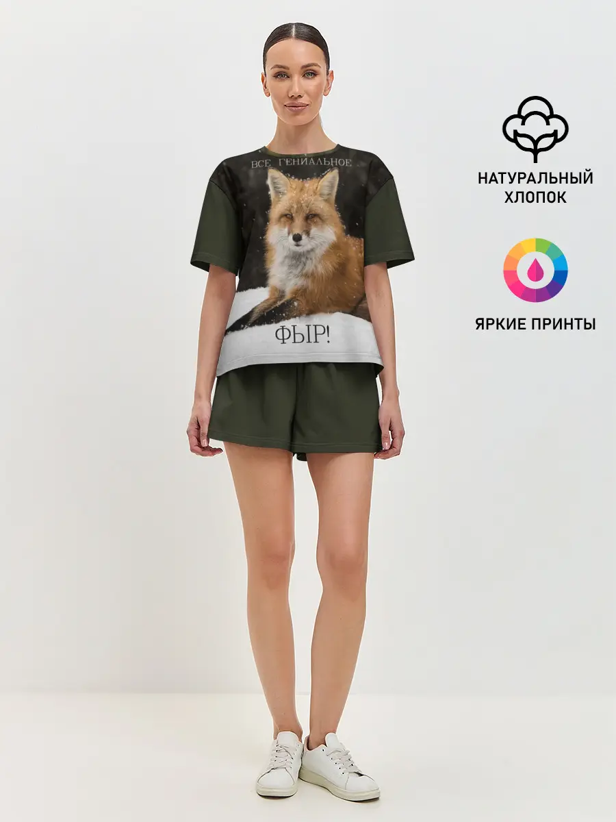 Женская пижама с шортами / ВСЕ ГЕНИАЛЬНОЕ ФЫР.
