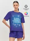 Женская пижама с шортами / Девиз студента