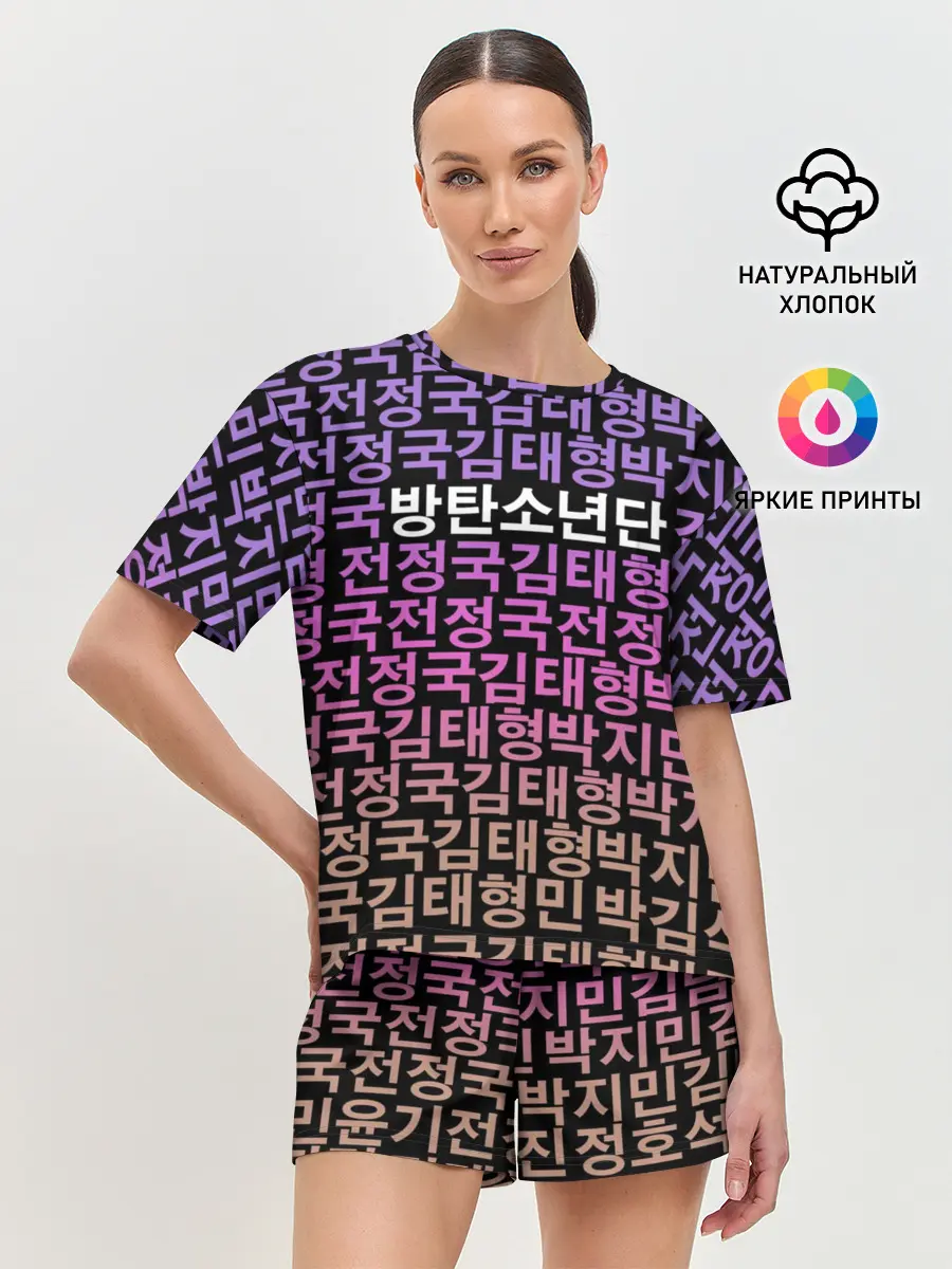 Женская пижама с шортами / BTS