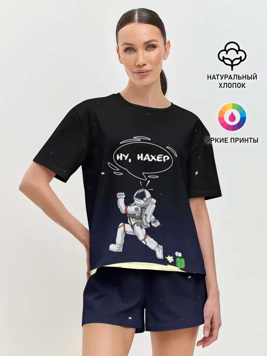 Женская пижама с шортами / Встреча в космосе